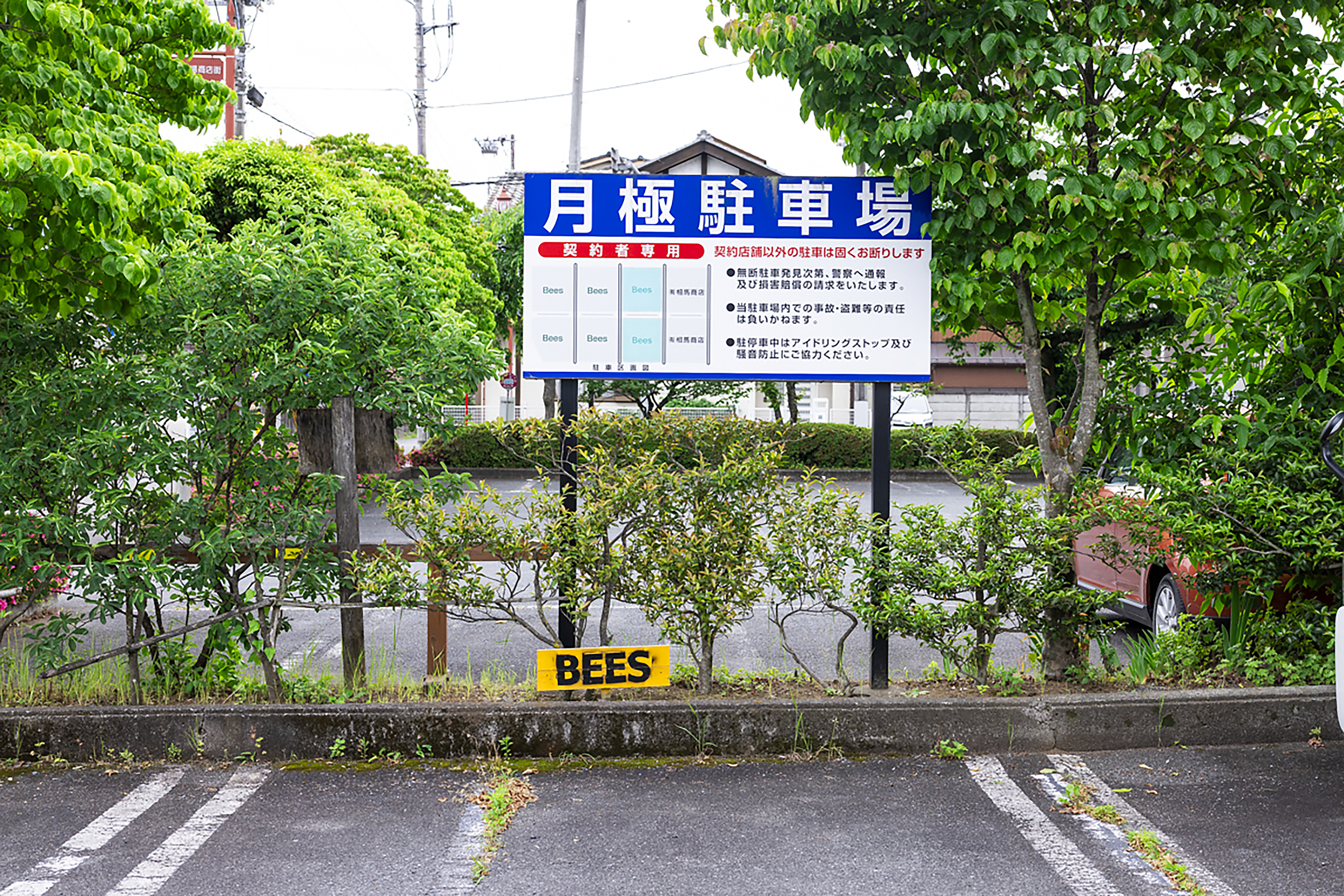 駐車場の様子とスタジオの看板 駐車場の様子とスタジオの看板