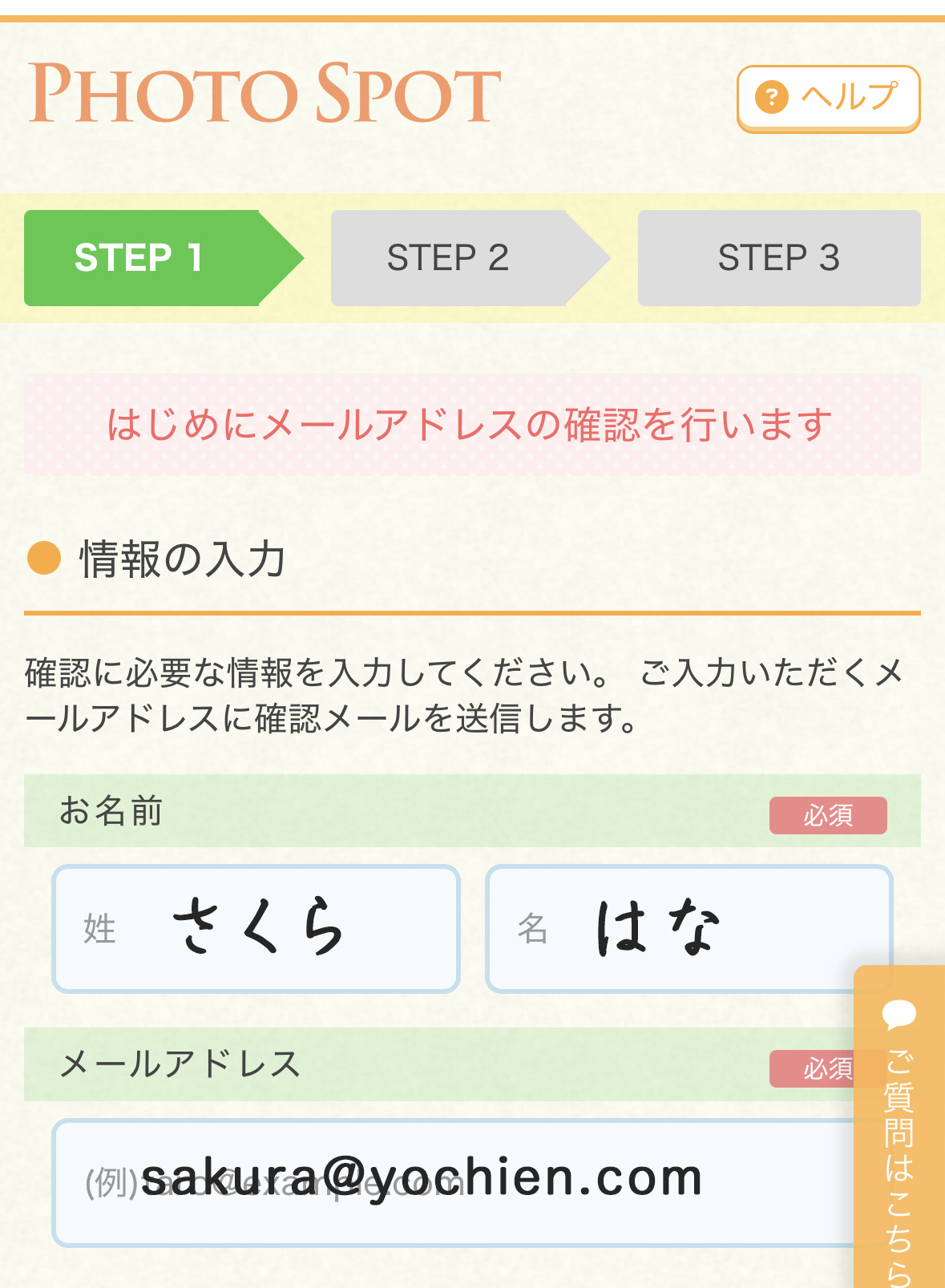 購入方法 画面2
