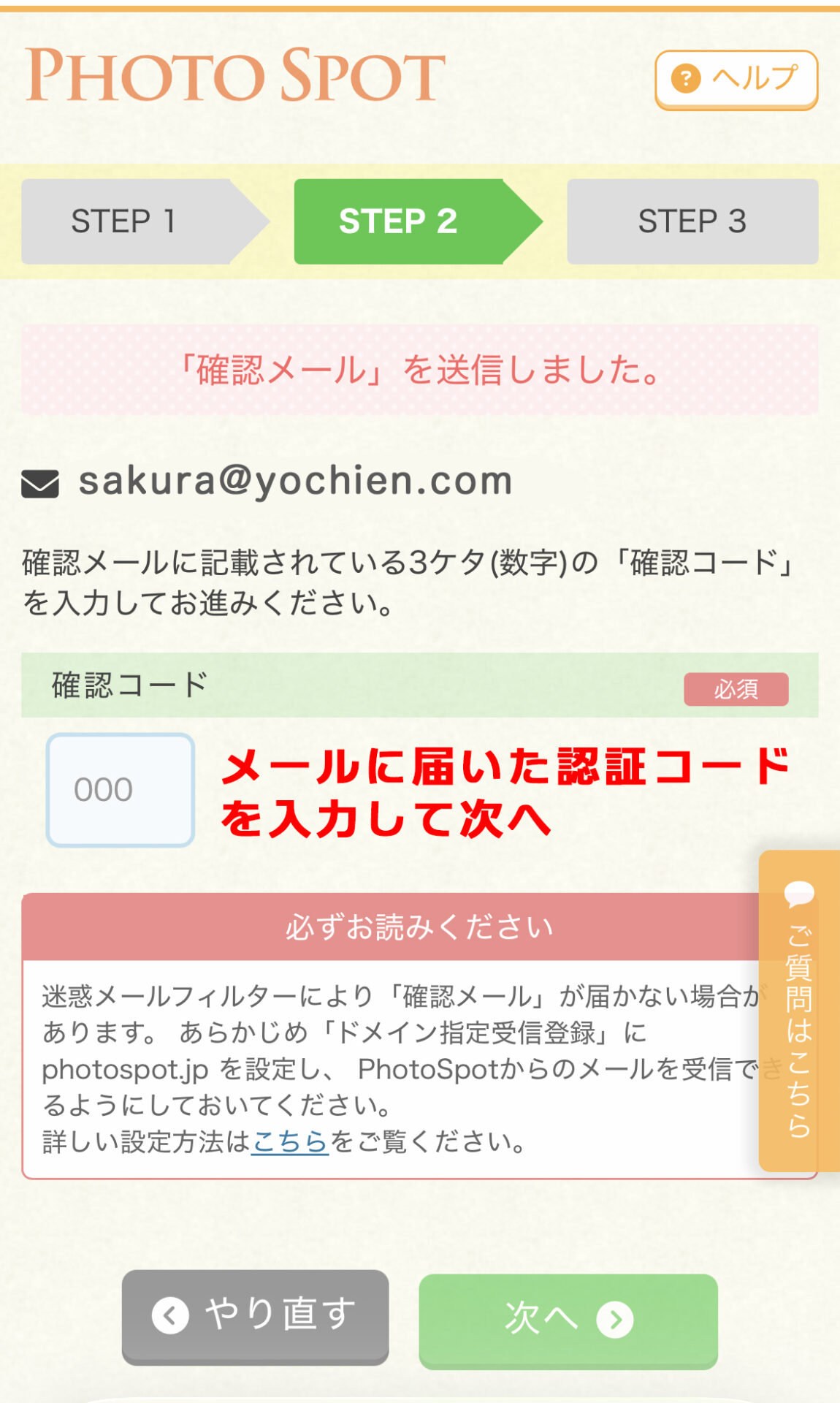 購入方法 画面5